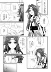 1girl closed_eyes comic elbow_gloves gloves hair_intakes headband jintsuu_(kantai_collection) kantai_collection long_hair mikage_takashi monochrome open_mouth payphone phone solo translation_request 
