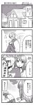  1boy 1girl 4koma comic dated highres hoshina_satoya original translation_request twitter_username 