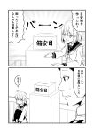  1boy 1girl 2koma admiral_(kantai_collection) anchor_symbol comic greyscale ha_akabouzu hair_ornament hairclip highres ikazuchi_(kantai_collection) kantai_collection monochrome necktie school_uniform serafuku short_hair sitting thigh-highs translated 