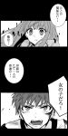  comic emiya_shirou fate/extra fate/stay_night fate_(series) kishinami_hakuno_(female) translated 