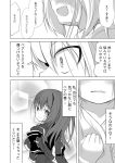  2girls beatrix_(granblue_fantasy) blush comic granblue_fantasy ichimi long_hair monochrome multiple_girls open_mouth ponytail smile translation_request upper_body zeta_(granblue_fantasy) 