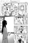 3girls candle chinese comic genderswap hairband highres journey_to_the_west monochrome multiple_girls otosama simple_background sparkle sun_wukong tang_sanzang tearing_up topless translation_request zhu_bajie 