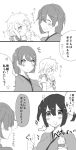  3girls asymmetrical_hair braid comic food fuj1saki hair_ornament hiryuu_(kantai_collection) ice_cream jitome kantai_collection looking_at_another multiple_girls short_twintails side_ponytail single_braid souryuu_(kantai_collection) thumbs_up translation_request twintails unryuu_(kantai_collection) 