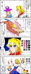  4koma alice_margatroid american_flag_legwear american_flag_shirt blonde_hair blue_eyes bow clownpiece comic hair_bow hat highres jester_cap knife pink_eyes polearm sei_(kaien_kien) shanghai_doll shield spear touhou translation_request undressing weapon wings 