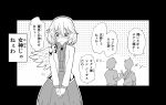  1girl 2boys blush bow bowtie dress extra jacket kishin_sagume long_sleeves mamedenchi monochrome multiple_boys open_clothes shirt short_hair silver_hair single_wing touhou translation_request wings 