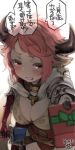  1girl animal_ears artist_name blush breasts cleavage clenched_teeth cow_ears cow_horns cross_earrings doraf earrings gift granblue_fantasy horns jewelry looking_at_viewer pine pink_hair red_eyes short_hair simple_background solo speech_bubble strum_(granblue_fantasy) sword teeth translation_request weapon white_background 