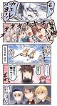  &gt;:( &gt;:d &gt;;d 3: 4koma 6+girls :d ahoge asashimo_(kantai_collection) ashigara_(kantai_collection) black_hair blonde_hair blue_eyes bow braid broken_glasses brown_eyes brown_hair comic commentary_request dress explosion fang glasses green_eyes grey_eyes hair_flaps hair_over_one_eye hairband hat hatsuzuki_(kantai_collection) headphones highres ido_(teketeke) kantai_collection kasumi_(kantai_collection) kiyoshimo_(kantai_collection) long_hair mogami_(kantai_collection) multiple_girls ooyodo_(kantai_collection) open_mouth sailor_dress sailor_hat satsuki_(kantai_collection) school_uniform serafuku shaded_face shinkaisei-kan short_hair shouting silver_hair single_braid smile supply_depot_hime sweat translation_request twintails two_side_up white_hair white_skin yellow_eyes z1_leberecht_maass_(kantai_collection) 