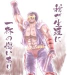  1boy belt_pouch clenched_hand gloves gun helmet highres hokuto_no_ken i_don&#039;t_have_a_single_regret_in_my_life jacket jagi knee_pads muscle nisejuuji parody raised_fist scar shotgun shoulder_pads smile solo spikes teeth veins weapon 