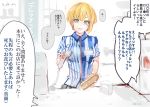  1girl blonde_hair blush cash_register cashier employee_uniform green_eyes idolmaster idolmaster_cinderella_girls lawson looking_at_viewer miyamoto_frederica nyuu_(manekin-eko) open_mouth short_hair smile solo striped translation_request uniform 