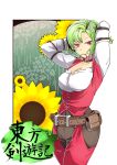  1girl adapted_costume adjusting_hair alternate_costume arms_up belt breasts choker cleavage flower green_hair kazami_yuuka korogi looking_at_viewer mouth_hold pants red_eyes shirt smile solo sunflower text touhou white_background 
