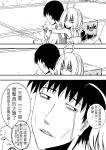  1boy 3girls abyssal_admiral_(kantai_collection) bencao_gangmu comic crying crying_with_eyes_open highres kantai_collection multiple_girls northern_ocean_hime re-class_battleship shinkaisei-kan tears translation_request 