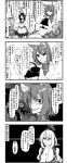  4koma 5girls adapted_costume ahoge animal_ears bare_shoulders blush bow bracelet breasts bunny_tail cat_ears cat_tail chen cleavage comic dress enami_hakase flandre_scarlet hair_over_one_eye hand_on_own_chin hat highres horns hug inaba_tewi jewelry kamishirasawa_keine kijin_seija large_breasts long_hair monochrome multiple_girls multiple_tails necktie newtype_flash off_shoulder open_mouth rabbit_ears shaded_face sharp_teeth short_hair side_ponytail single_earring tail teeth thigh-highs touhou translation_request wings zettai_ryouiki 