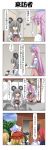  4koma 6+girls aki_minoriko aki_shizuha alternate_costume animal_ears apron blonde_hair bow closed_eyes comic dishes door face_mask grey_hair hat hata_no_kokoro highres juliet_sleeves lily_white long_hair long_sleeves mask mob_cap monkey_mask mouse_ears multiple_girls nazrin onozuka_komachi open_door open_mouth pink_eyes pink_hair puffy_sleeves rappa_(rappaya) red_eyes redhead shiki_eiki shirt smile touhou translation_request uniform very_long_hair 