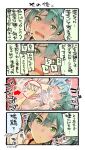  2girls blue_hair commentary_request directional_arrow green_eyes green_hair hair_between_eyes hairband hand_on_breast japanese_clothes kantai_collection lying multiple_girls nonco on_back shoukaku_(kantai_collection) translation_request twintails v wall_of_text yuri zuikaku_(kantai_collection) 