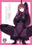  1girl arm_behind_back arm_behind_head armor armored_boots ass bodysuit boots breasts cover cover_page covered_navel doujin_cover fate/grand_order fate_(series) gae_bolg grin high_heels highres holding holding_weapon long_hair looking_at_viewer parted_lips purple_hair red_eyes scathach_(fate/grand_order) shoulder_armor smile solo spread_legs squatting tsuna_maru weapon 
