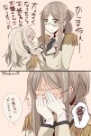  2girls 2koma age_difference bangs breasts brown_hair closed_eyes comic commentary_request epaulettes folded_ponytail glasses gloves green_eyes jacket kantai_collection kashima_(kantai_collection) katori_(kantai_collection) kerchief long_hair long_sleeves military military_uniform multiple_girls necktie no_hat open_mouth parted_bangs sidelocks silver_hair takamachiya translation_request twintails twitter_username uniform wavy_hair white_gloves 