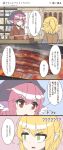  2girls 4koma animal_ears blonde_hair comic commentary eel fuente green_eyes hat highres mizuhashi_parsee multiple_girls mystia_lorelei okamisty pink_hair pointy_ears red_eyes revision short_hair sweat touhou translated wings 