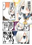  4girls :o adjusting_hair alternate_hairstyle beret black_hair blue_eyes blue_hair blush breasts brown_hair comic gloves hair_ornament hair_over_one_eye hairband hairclip hamakaze_(kantai_collection) hat isokaze_(kantai_collection) kantai_collection large_breasts multiple_girls open_mouth ouno_(nounai_disintegration) school_uniform serafuku short_hair silver_hair sweatdrop tanikaze_(kantai_collection) translation_request uniform urakaze_(kantai_collection) white_gloves 