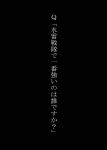  no_humans shino_(ponjiyuusu) tagme text_only_page translation_request 