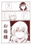  2girls 3koma braid comic dress horns jacket kijin_seija kishin_sagume monochrome mother_and_daughter multicolored_hair multiple_girls open_clothes open_mouth satou_yuuki short_hair single_wing streaked_hair surprised touhou translation_request wings 