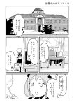  1girl apron architecture book chair cleaning cleaning_brush comic curtains desk desk_lamp dome highres kantai_collection map monochrome sazanami_(kantai_collection) school_uniform serafuku short_sleeves singing solo tadano_(toriaezu_na_page) tagme translation_request tree window 
