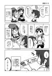  3girls akagi_(kantai_collection) comic highres hiryuu_(kantai_collection) kaga_(kantai_collection) kantai_collection monochrome multiple_girls page_number shishigami_(sunagimo) translation_request younger 