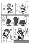  5girls akagi_(kantai_collection) comic fairy_(kantai_collection) highres hiryuu_(kantai_collection) kaga_(kantai_collection) kantai_collection monochrome multiple_girls page_number shishigami_(sunagimo) souryuu_(kantai_collection) stuffed_toy translation_request younger 