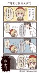  1boy 1girl 4koma ? ahoge artist_name beret camera comic commentary_request crossed_arms hat instagram jitome light_brown_hair personification red_eyes short_hair sweatdrop translation_request tsukigi twitter_username 