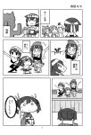 6+girls akagi_(kantai_collection) comic fairy_(kantai_collection) highres hiryuu_(kantai_collection) kaga_(kantai_collection) kantai_collection monochrome multiple_girls page_number remodel_(kantai_collection) shishigami_(sunagimo) souryuu_(kantai_collection) translation_request younger 