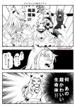  3koma :3 :d ahoge art_shift bikini_top bow breasts claws cleavage comic covered_mouth detached_sleeves dragon_ball dragon_ball_z dress face_mask ginyu_force_pose hair_bow hair_flaps hair_ornament hair_ribbon hairclip hood hooded_jacket horn horns jacket kantai_collection kuro_abamu light_cruiser_hime long_hair mask midway_hime mittens monochrome navel northern_ocean_hime o-ring_bikini open_mouth outstretched_arms parody pose raised_fist re-class_battleship remodel_(kantai_collection) ribbon scarf school_uniform seaport_hime serafuku shinkaisei-kan short_hair smile spread_arms surprised sweat tail toriyama_akira_(style) translation_request twitter_username yuudachi_(kantai_collection) 