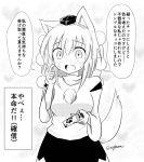  1girl animal_ears blush breasts detached_sleeves fang hat inubashiri_momiji large_breasts looking_at_viewer monochrome open_mouth pom_pom_(clothes) short_hair signature simple_background solo speech_bubble sweat tail taurine_8000mg tokin_hat touhou translation_request white_background wolf_ears wolf_tail 