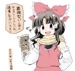  arm_behind_back bangs blunt_bangs bow brown_eyes brown_hair commentary_request dated detached_sleeves food gift hair_bow hair_tubes hakurei_reimu looking_at_viewer nontraditional_miko open_mouth scarf sidelocks smile tako_(plastic_protein) touhou translation_request valentine 