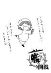  1girl comic elf fairy_(kantai_collection) highres kantai_collection monochrome pointy_ears simple_background solo tadano_(toriaezu_na_page) tagme translation_request 