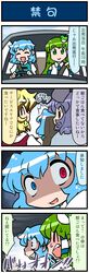  4girls 4koma animal_ears artist_self-insert blonde_hair blue_hair blush car car_interior closed_eyes comic commentary_request driving frog_hair_ornament green_eyes green_hair grey_hair grin hair_ornament heterochromia highres kochiya_sanae mizuki_hitoshi motor_vehicle mouse_ears multiple_girls nazrin open_mouth real_life_insert shaded_face shocked_eyes smile snake_hair_ornament surprised sweat tatara_kogasa toramaru_shou touhou translation_request vehicle 