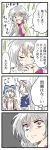  3girls 4koma bamboo bamboo_forest blush bra bra_on_head closed_eyes comic commentary_request covering_mouth forest fujiwara_no_mokou grey_hair hand_over_own_mouth kishin_sagume multiple_girls nature object_on_head open_mouth red_eyes smile sweat thought_bubble touhou translation_request underwear unya yagokoro_eirin 