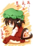  bad_id barefoot brown_eyes brown_hair cat_ears cat_tail chen chibi earrings harushioto haruyonoto hat heart heart_tail jewelry multiple_tails short_hair tail touhou translated translation_request 