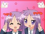  cat cathead cosplay hiiragi_kagami hiiragi_tsukasa k-on! long_hair lucky_star multiple_girls nyamou purple_eyes purple_hair rakisana school_uniform short_hair translated translation_request tsurime v violet_eyes 