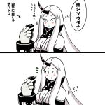  1girl 2koma blush_stickers breasts claws cleavage cleavage_cutout comic eating horn kantai_collection long_hair roshiakouji-chan seaport_water_oni solo translation_request upper_body white_hair white_skin 