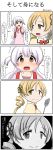  2girls absurdres abutomato backpack bag blonde_hair blush check_translation greyscale highres mahou_shoujo_madoka_magica momoe_nagisa monochrome multiple_girls nanodesu_(phrase) pixiv_manga_sample tomoe_mami translation_request white_hair yellow_eyes 