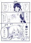  3koma ascot bar_censor bloomers bow censored cirno comic detached_sleeves hair_bow hair_tubes hakurei_reimu hands_on_hips ice ice_wings long_hair monochrome musical_note satou_yuuki scarf short_hair snot spoken_musical_note topless touhou translation_request trembling underwear wings 