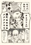  1girl 3boys 3koma =_= ahoge avalon_(fate/stay_night) bow card cellphone comic commentary_request drawing_sword emiya_shirou excalibur fate/grand_order fate_(series) gilgamesh holding_phone jacket lancer long_sleeves multiple_boys phone pointing raglan_sleeves ribbon saber shaded_face short_hair translation_request tsukumo valentine 