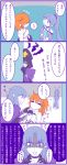  2kugihami 3girls 4koma ? anger_vein blue_eyes blue_hair blush caster caster_lily closed_eyes comic dual_persona fate/grand_order fate_(series) female_protagonist_(fate/grand_order) fingers_together highres hood lipstick makeup multiple_girls open_mouth orange_hair pointy_ears ponytail shaded_face translation_request trembling 