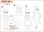  1girl absurdres animal_ears character_sheet closed_eyes dog_ears flat_chest furry fuu_(frol) hands_in_pockets highres kohaku_(fuu) long_hair looking_at_viewer monochrome open_mouth original simple_background skirt smile solo tail translation_request white_background 