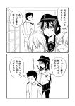  1boy 2koma 3girls admiral_(kantai_collection) akatsuki_(kantai_collection) comic drying_hair ha_akabouzu hair_dryer head_bump hibiki_(kantai_collection) highres inazuma_(kantai_collection) kantai_collection long_hair monochrome multiple_girls pantyhose school_uniform serafuku skirt solid_circle_eyes translation_request 