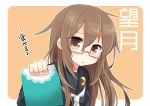  brown_hair gift glasses kantai_collection long_hair looking_at_viewer mochizuki_(kantai_collection) nagasioo translation_request valentine 