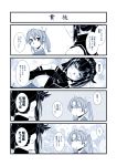  &gt;:&lt; 2girls ahoge anchor_symbol black_gloves blush bodysuit breasts clothes_writing comic commentary_request gloves hachimaki hair_ribbon hairband hand_on_own_chest hatsuzuki_(kantai_collection) headband highres kamotama kantai_collection long_gloves looking_at_viewer monochrome multiple_girls open_mouth ponytail ribbon school_uniform serafuku short_hair short_ponytail smile translation_request triangle_mouth twintails zuikaku_(kantai_collection) 