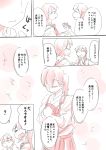  akagi_(kantai_collection) bangs closed_eyes comic commentary_request eating food gift hands_together highres holding_gift japanese_clothes kaga_(kantai_collection) kantai_collection kogame long_hair muneate musical_note open_mouth short_hair side_ponytail tasuki translation_request valentine 