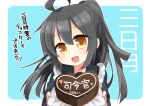  black_hair gift kantai_collection long_hair looking_at_viewer mikazuki_(kantai_collection) nagasioo tagme translation_request valentine 