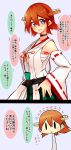  1girl 2koma alternate_hair_color bandages bare_shoulders breasts choker comic commentary_request detached_sleeves ear flipped_hair grey_eyes hair_between_eyes headgear hiei_(kantai_collection) highres japanese_clothes kantai_collection looking_at_viewer looking_to_the_side nontraditional_miko open_mouth orange_hair plaid remodel_(kantai_collection) ribbon-trimmed_sleeves ribbon_trim sarashi short_hair simple_background skirt solo translation_request tsukui_kachou |_| 