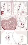  2girls blush chocolate chocolate_heart claws comic commentary_request dress heart horn horns kantai_collection long_hair monochrome multiple_girls northern_ocean_hime seaport_hime shinkaisei-kan translation_request trembling valentine very_long_hair yamato_nadeshiko |_| 